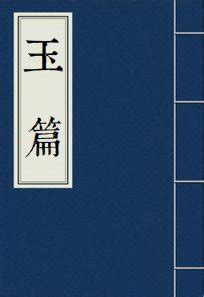 裾 粵音|【裾】(左边衣字旁,右边居)字典解释,“裾”字的標準筆順,粵語拼音,。